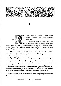 Sigurd, der Drachensieger