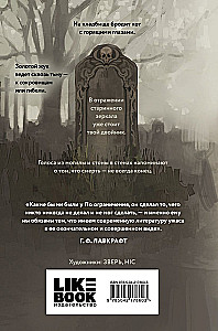 Koszmary Edgara Allana Po