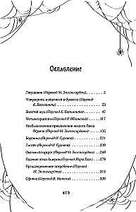 Koszmary Edgara Allana Po