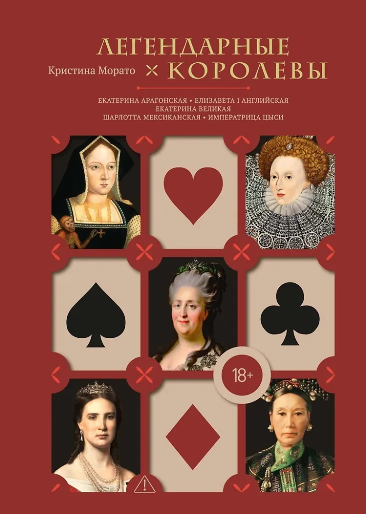 Legendary Queens