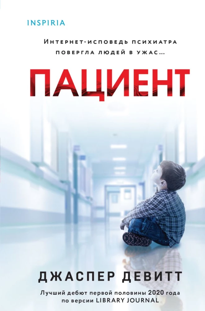 Patient