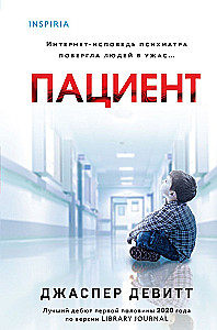 Patient