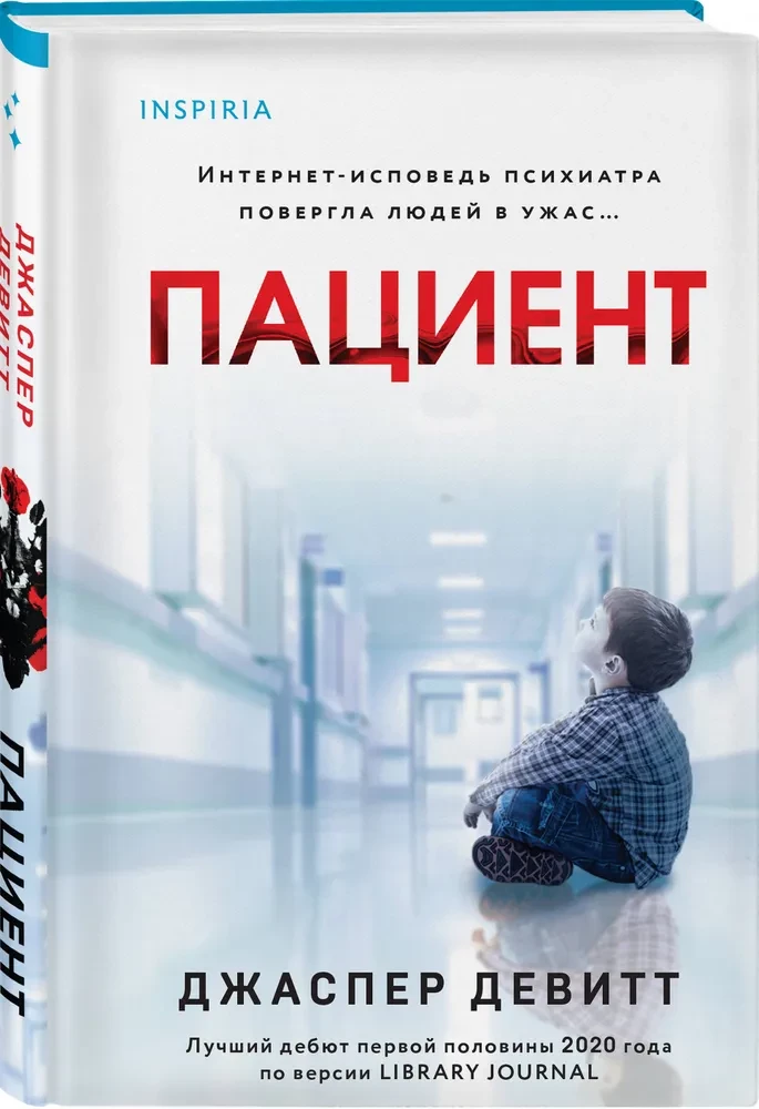Patient