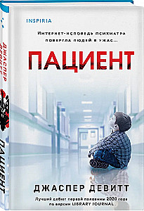 Patient