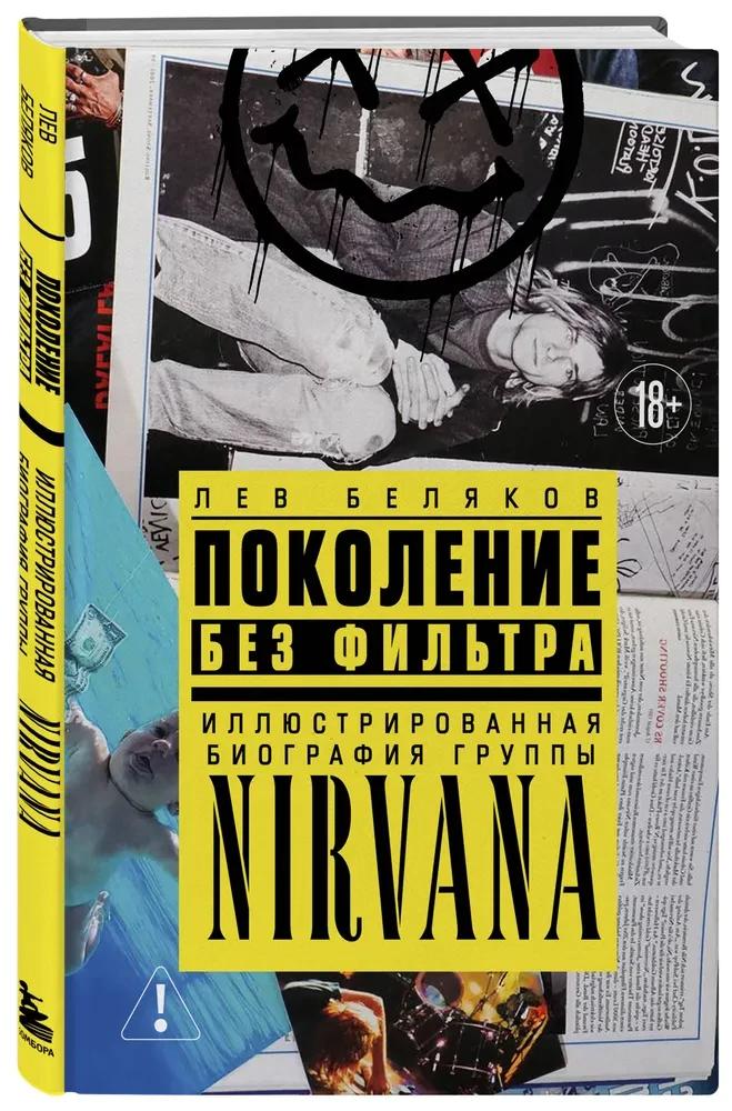 Generation Without a Filter: An Illustrated Biography of the Band Nirvana