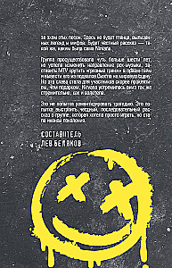 Generation Without a Filter: An Illustrated Biography of the Band Nirvana