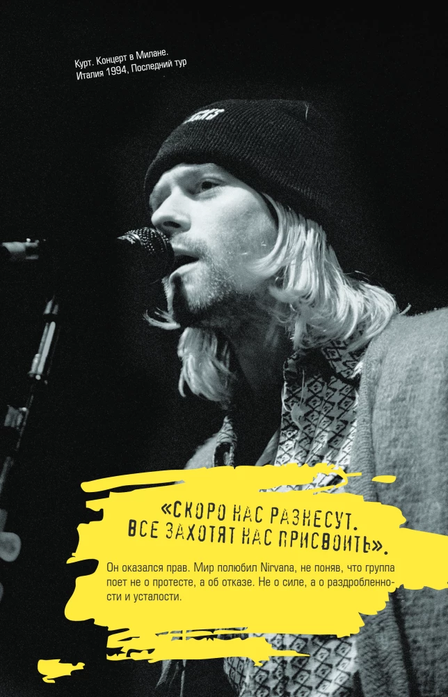Generation Without a Filter: An Illustrated Biography of the Band Nirvana