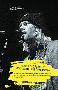 Generation Without a Filter: An Illustrated Biography of the Band Nirvana