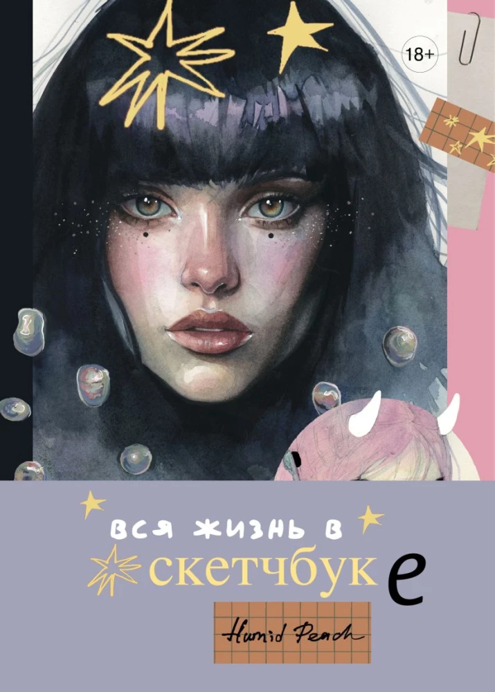 Artbook Humid Peach. Całe życie w szkicowniku