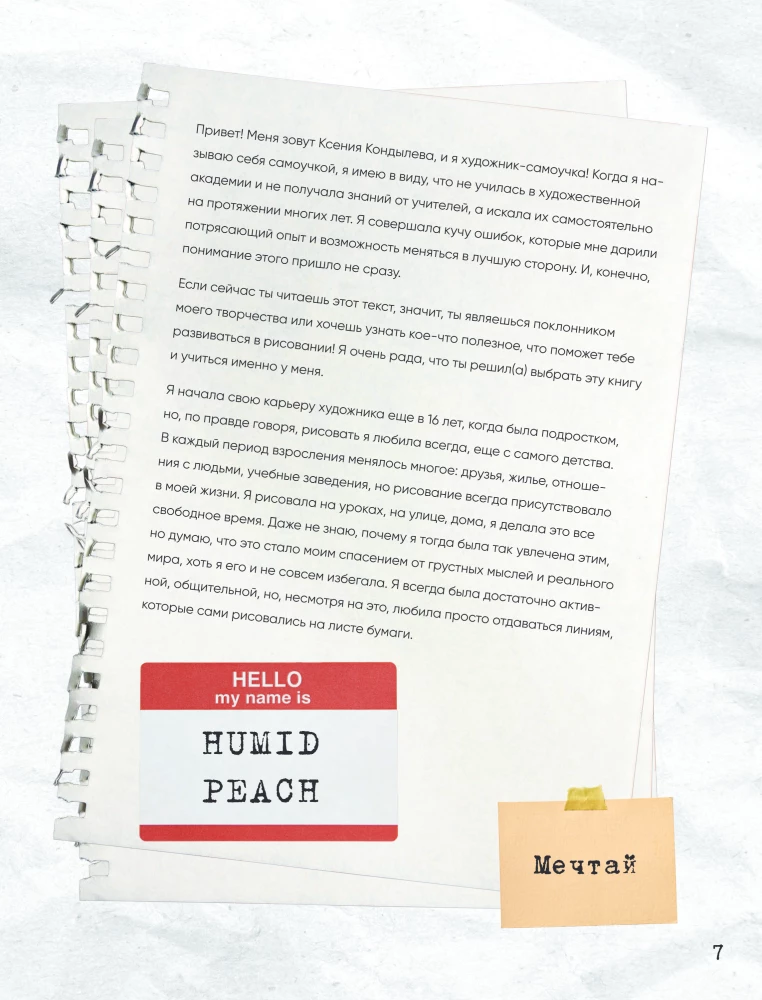 Artbook Humid Peach. Całe życie w szkicowniku