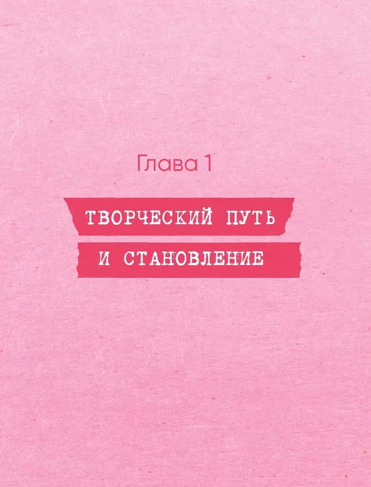 Artbook Humid Peach. Całe życie w szkicowniku