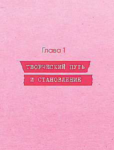 Artbook Humid Peach. Całe życie w szkicowniku