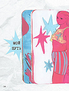 Artbook Humid Peach. Całe życie w szkicowniku