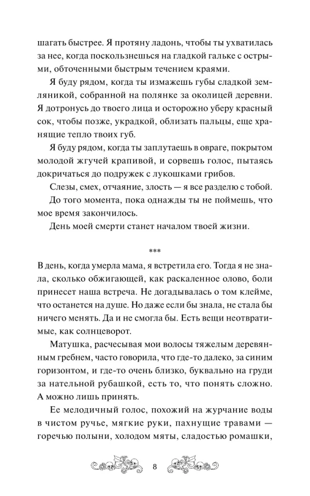 Kojų namelis. Lengvas pasirinkimas