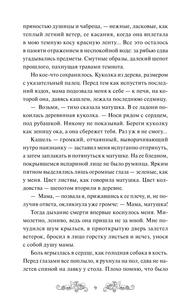 Kojų namelis. Lengvas pasirinkimas
