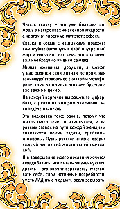 The Time of the Russian Fairy Tale. Hints for a Woman's Fate. Metaphorical Cards Based on Russian Folktales (36 Cards and a Guide for Working with the Deck)