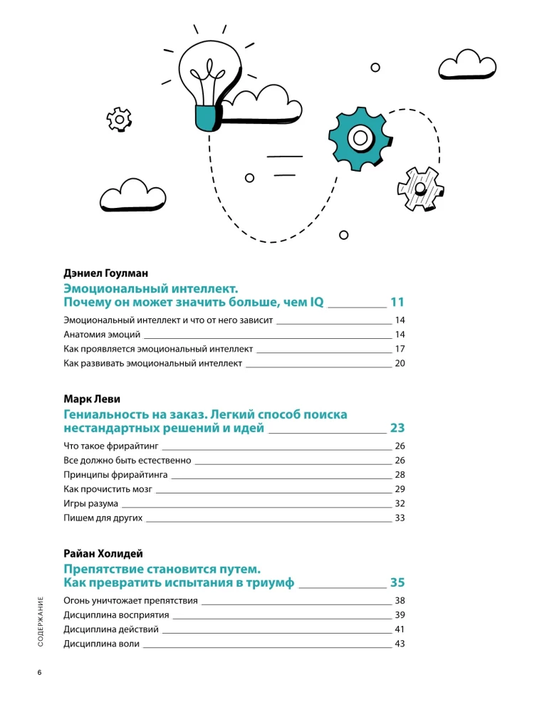 12 Soft Skills des 21. Jahrhunderts. Ein visueller Leitfaden zur Entwicklung von flexiblen Fähigkeiten und Kreativität basierend auf 12 Bestsellern