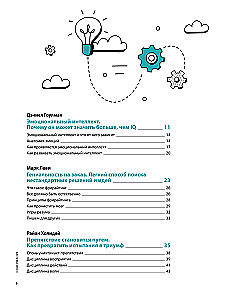 12 Soft Skills des 21. Jahrhunderts. Ein visueller Leitfaden zur Entwicklung von flexiblen Fähigkeiten und Kreativität basierend auf 12 Bestsellern