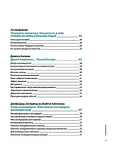 12 Soft Skills des 21. Jahrhunderts. Ein visueller Leitfaden zur Entwicklung von flexiblen Fähigkeiten und Kreativität basierend auf 12 Bestsellern