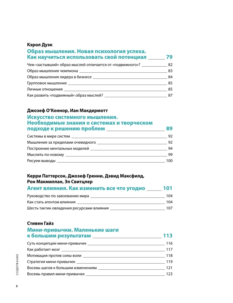 12 Soft Skills des 21. Jahrhunderts. Ein visueller Leitfaden zur Entwicklung von flexiblen Fähigkeiten und Kreativität basierend auf 12 Bestsellern