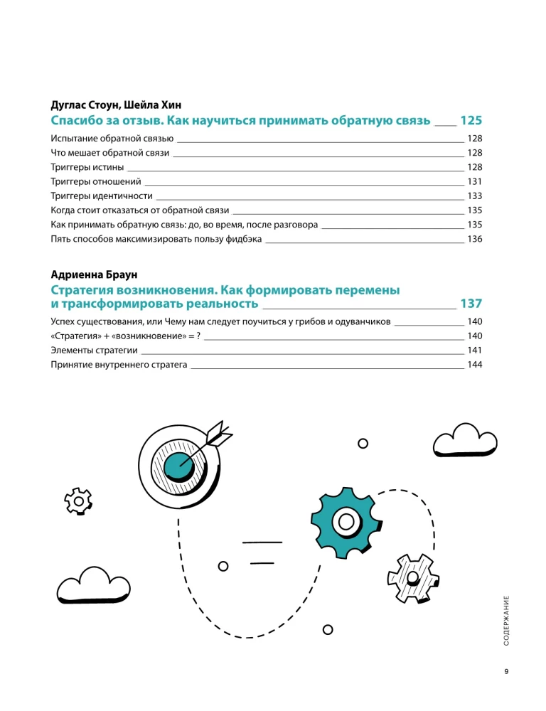 12 Soft Skills des 21. Jahrhunderts. Ein visueller Leitfaden zur Entwicklung von flexiblen Fähigkeiten und Kreativität basierend auf 12 Bestsellern