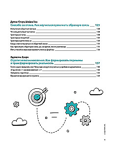 12 Soft Skills des 21. Jahrhunderts. Ein visueller Leitfaden zur Entwicklung von flexiblen Fähigkeiten und Kreativität basierend auf 12 Bestsellern