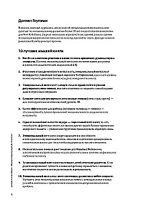 12 Soft Skills des 21. Jahrhunderts. Ein visueller Leitfaden zur Entwicklung von flexiblen Fähigkeiten und Kreativität basierend auf 12 Bestsellern