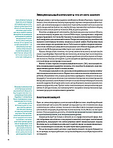 12 Soft Skills des 21. Jahrhunderts. Ein visueller Leitfaden zur Entwicklung von flexiblen Fähigkeiten und Kreativität basierend auf 12 Bestsellern