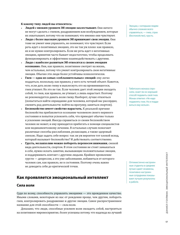 12 Soft Skills des 21. Jahrhunderts. Ein visueller Leitfaden zur Entwicklung von flexiblen Fähigkeiten und Kreativität basierend auf 12 Bestsellern