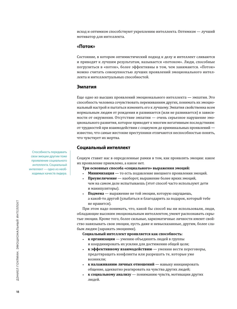 12 Soft Skills des 21. Jahrhunderts. Ein visueller Leitfaden zur Entwicklung von flexiblen Fähigkeiten und Kreativität basierend auf 12 Bestsellern