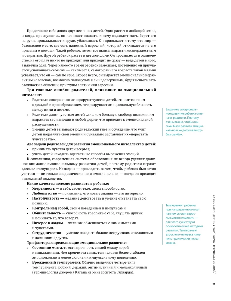 12 Soft Skills des 21. Jahrhunderts. Ein visueller Leitfaden zur Entwicklung von flexiblen Fähigkeiten und Kreativität basierend auf 12 Bestsellern