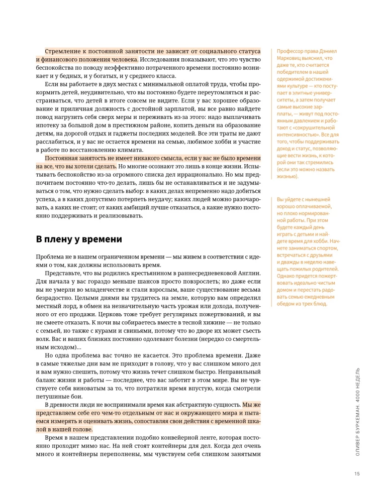 Tvarkykite savo gyvenimą. Vizualinė gairė efektyviam laiko naudojimui remiantis 12 bestselerių