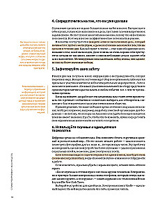 Tvarkykite savo gyvenimą. Vizualinė gairė efektyviam laiko naudojimui remiantis 12 bestselerių