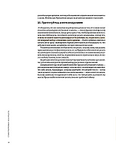 Tvarkykite savo gyvenimą. Vizualinė gairė efektyviam laiko naudojimui remiantis 12 bestselerių