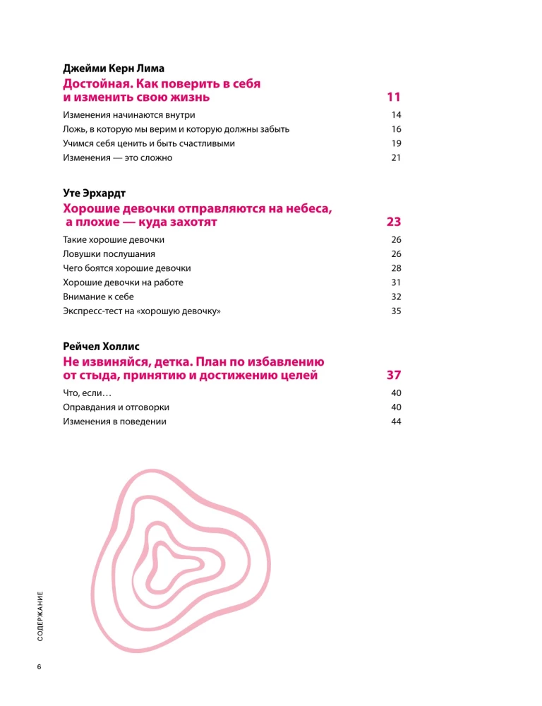 Ich kann es selbst. Ein visueller Leitfaden für Frauen, die bereit sind, an sich selbst zu glauben, basierend auf 12 Bestsellern