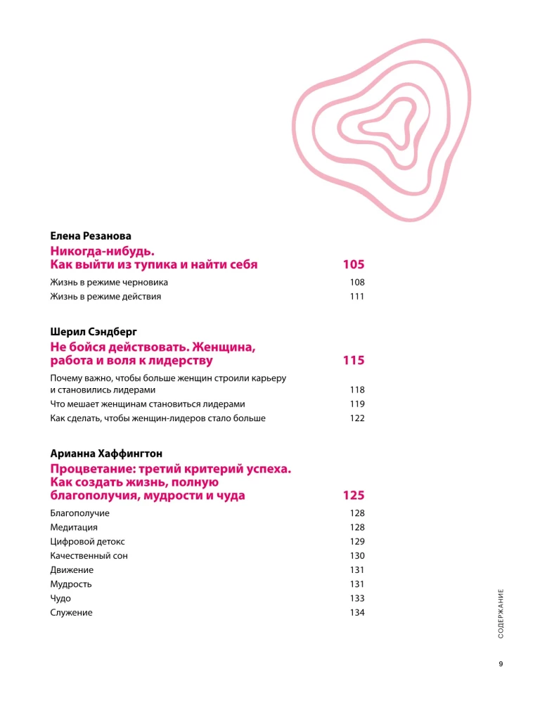 Ich kann es selbst. Ein visueller Leitfaden für Frauen, die bereit sind, an sich selbst zu glauben, basierend auf 12 Bestsellern