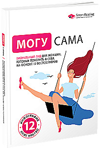 Ich kann es selbst. Ein visueller Leitfaden für Frauen, die bereit sind, an sich selbst zu glauben, basierend auf 12 Bestsellern