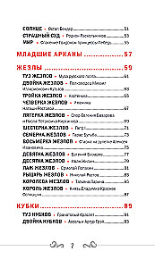 Rusų kodas. Taro pagal rusų klasiką (78 kortos + vadovas)