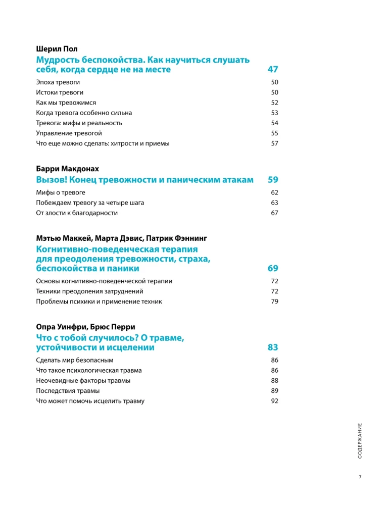 Nicht verrückt werden. Mentalapotheke in einer Infografik basierend auf 12 Bestsellern