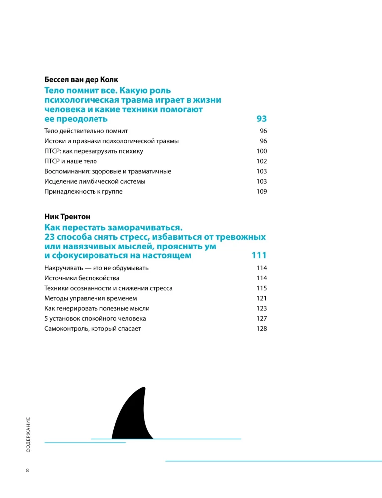 Nicht verrückt werden. Mentalapotheke in einer Infografik basierend auf 12 Bestsellern