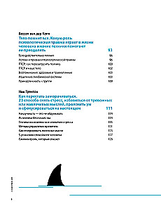 Nicht verrückt werden. Mentalapotheke in einer Infografik basierend auf 12 Bestsellern