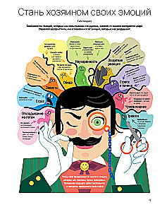 Nicht verrückt werden. Mentalapotheke in einer Infografik basierend auf 12 Bestsellern