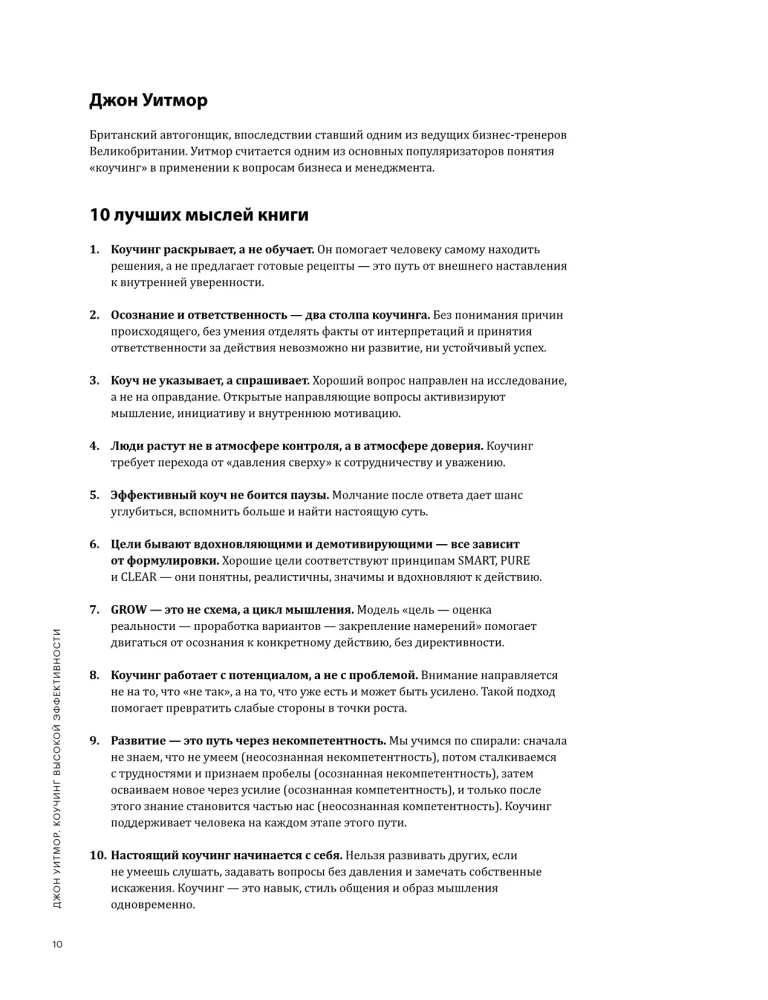Coaching w praktyce. 12 bestsellerów w jednej wizualnej instrukcji do pracy i życia