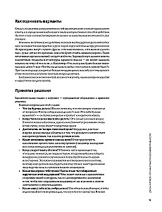 Coaching w praktyce. 12 bestsellerów w jednej wizualnej instrukcji do pracy i życia