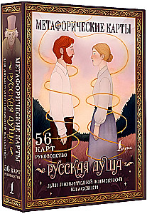 Russische Seele. Metaphorische Karten für Liebhaber klassischer Literatur (56 Karten + Anleitung)