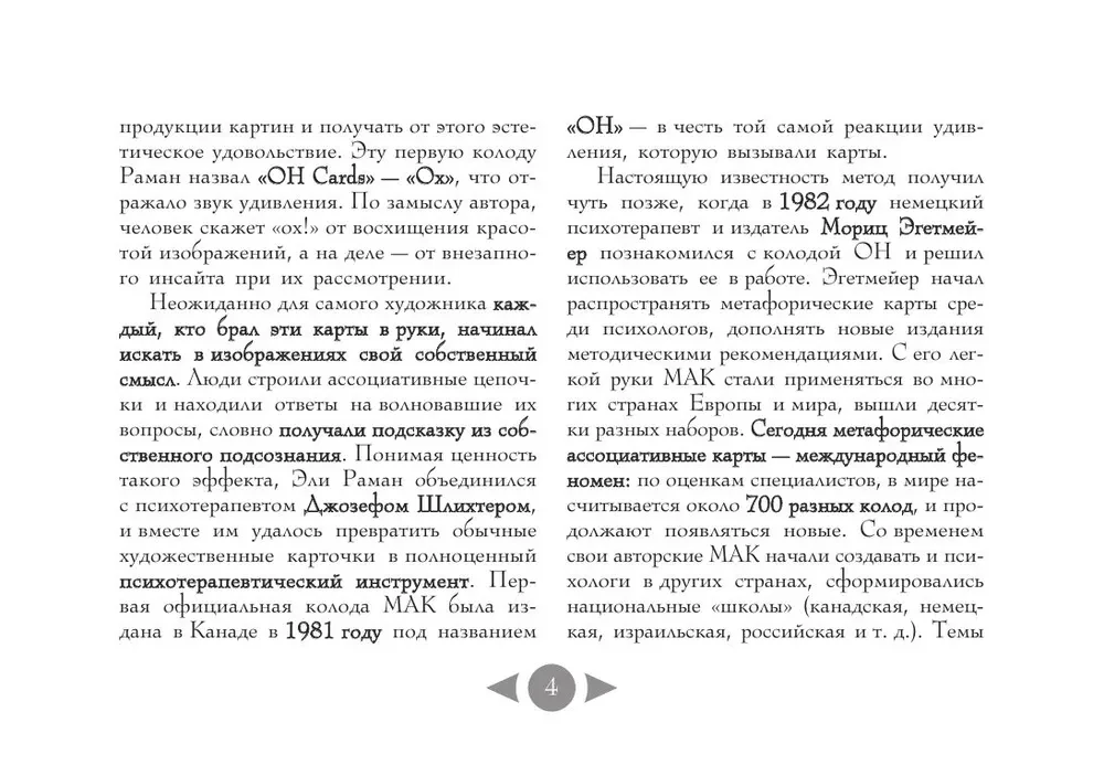 Russische Seele. Metaphorische Karten für Liebhaber klassischer Literatur (56 Karten + Anleitung)