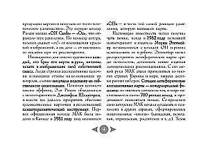 Russische Seele. Metaphorische Karten für Liebhaber klassischer Literatur (56 Karten + Anleitung)