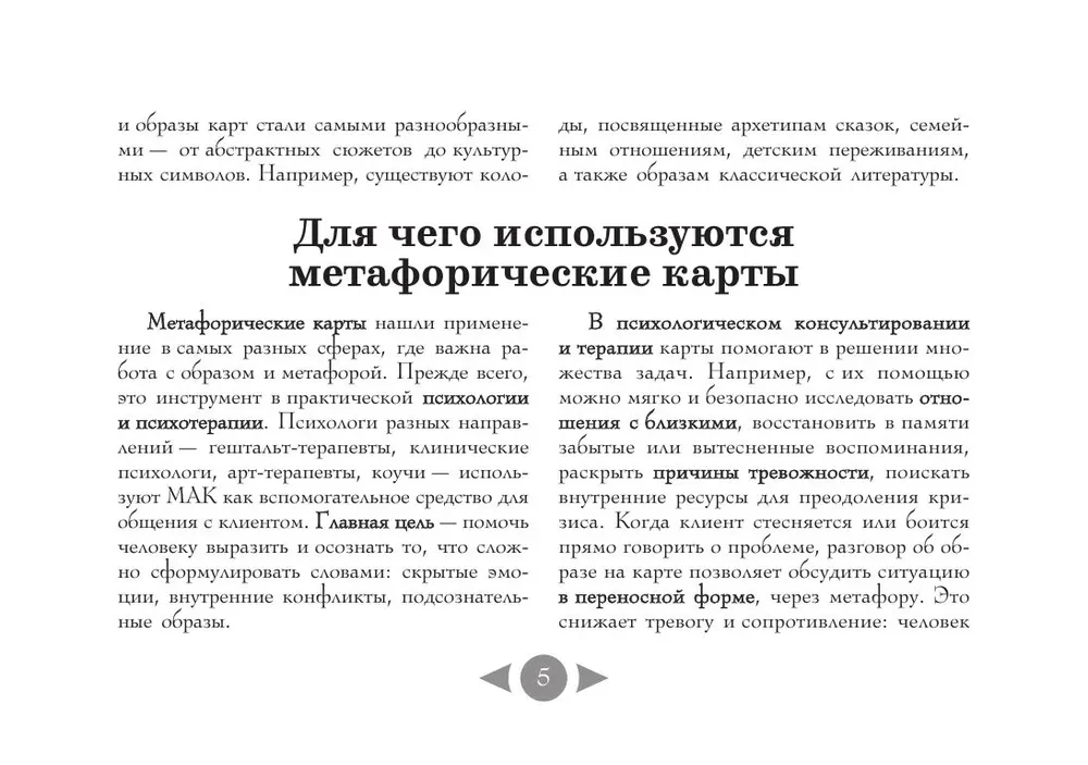 Russische Seele. Metaphorische Karten für Liebhaber klassischer Literatur (56 Karten + Anleitung)