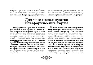 Russische Seele. Metaphorische Karten für Liebhaber klassischer Literatur (56 Karten + Anleitung)
