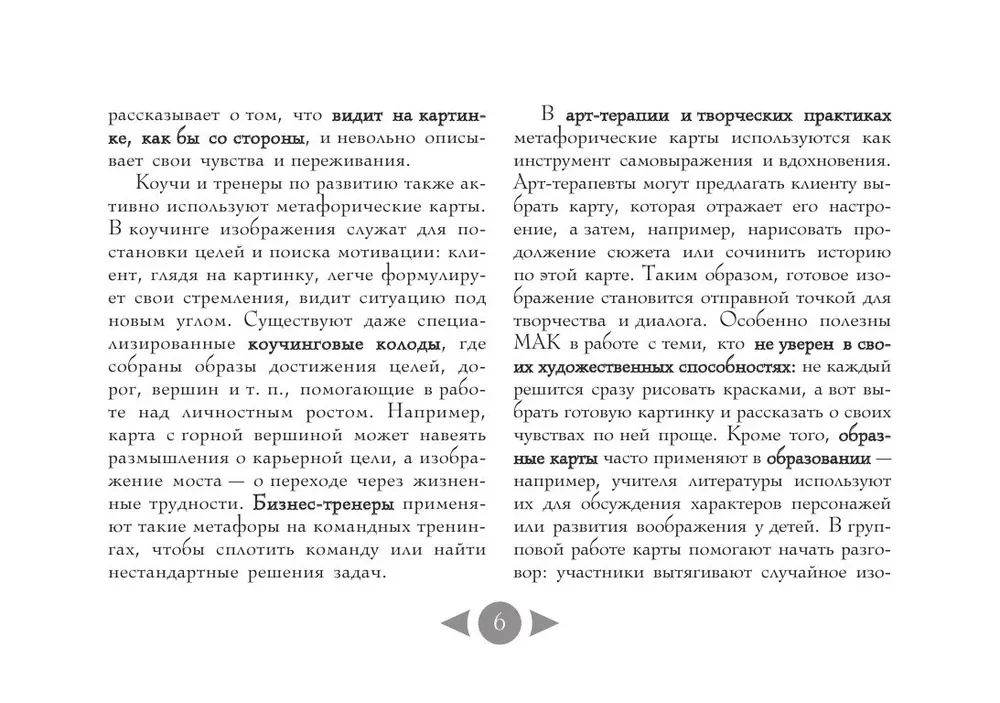 Russische Seele. Metaphorische Karten für Liebhaber klassischer Literatur (56 Karten + Anleitung)